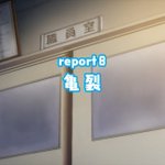 8話まとめ Relife 中島美嘉 再試おめでとうございま はいよろこんで アニメレーダー 8話まとめ Relife 中島美嘉 再試おめでとうございま はいよろこんで アニメレーダー