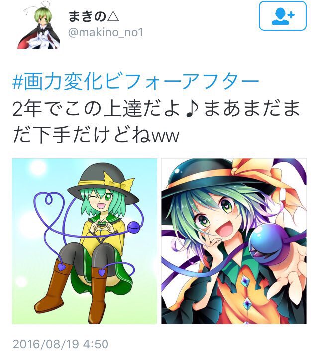 ちくわさび氏 その他複数の絵師 のイラストを自作絵と発言する まきの まきの のまとめ Togetter ちくわさび氏 その他複数の絵師 のイラストを自作絵と発言する まきの まきの のまとめ Togetter