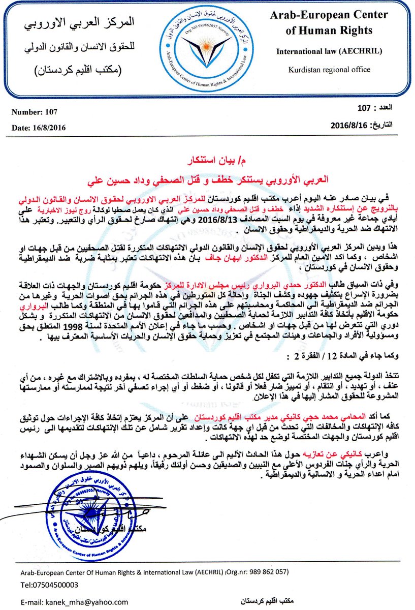 Arab-European Center (@aechril1) on Twitter photo 