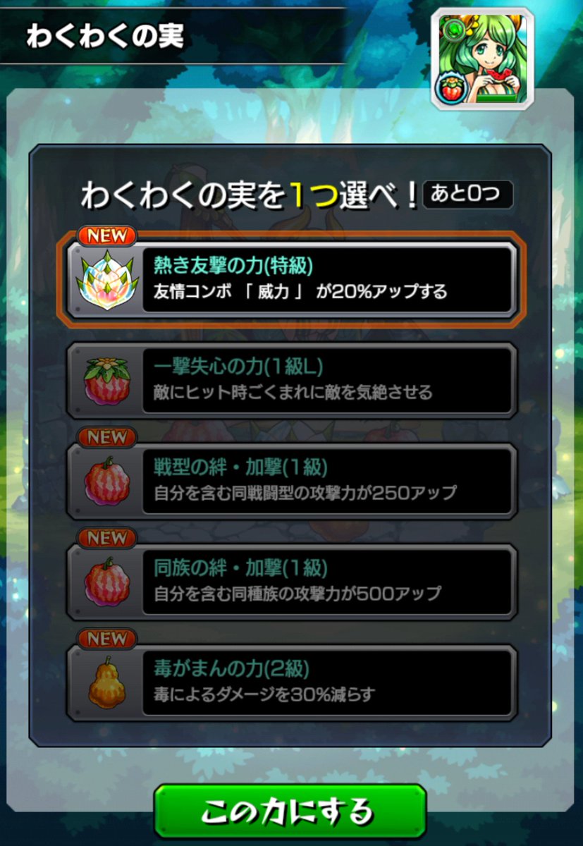 モンストベルフェゴール Hashtag On Twitter