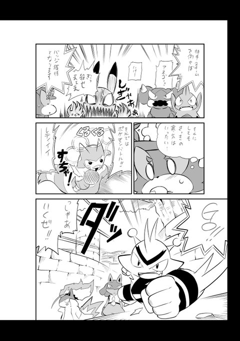 ポケモン タグが付いているマンガ一覧 いいね順 705ページ ツイコミ 仮