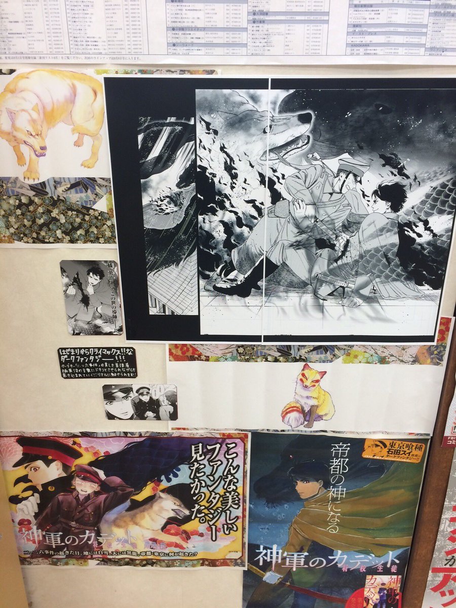 神軍のカデット Twitter Search