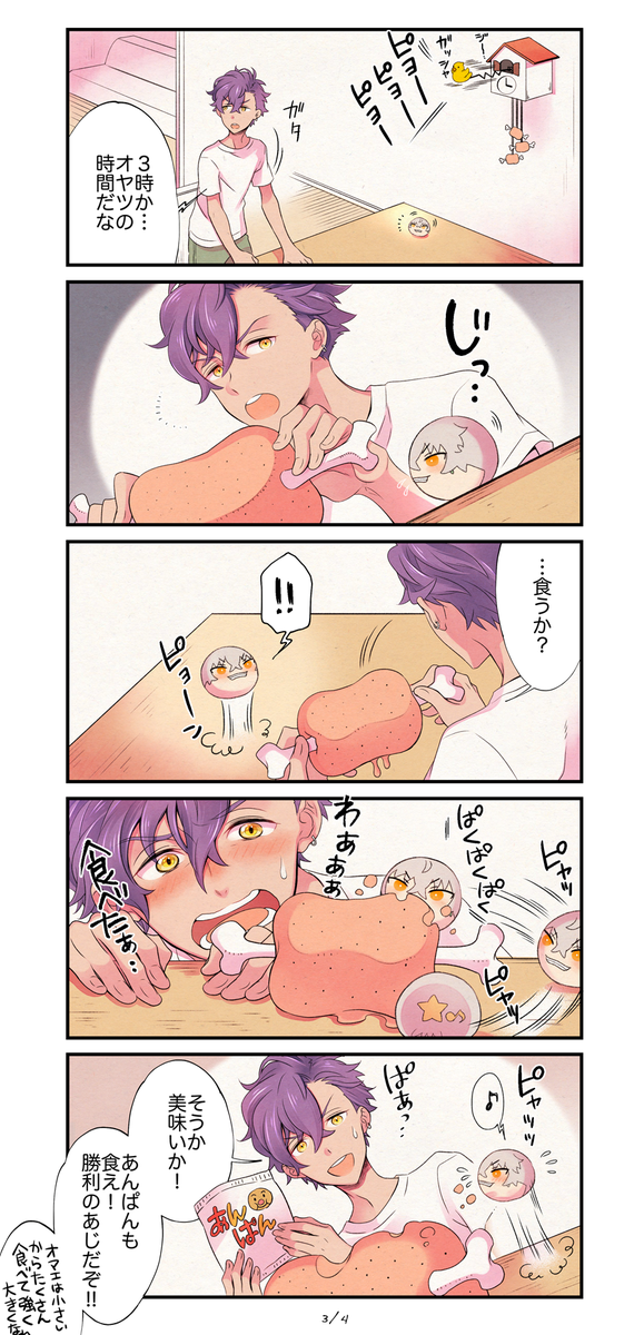 Q:ビッグガミまんじゅうはどうして大きいの?♨ 