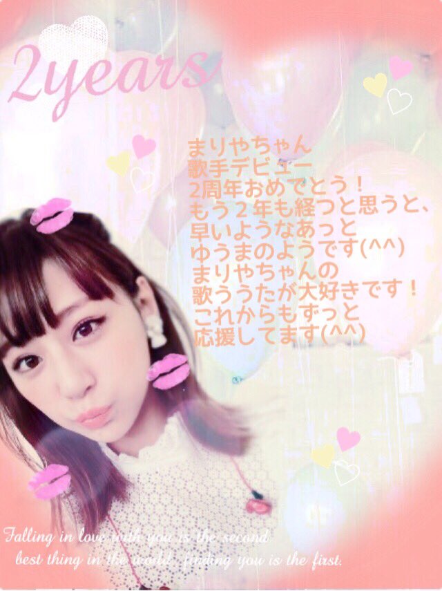Etiqueta 西内まりや歌手デビュー2周年 En Twitter