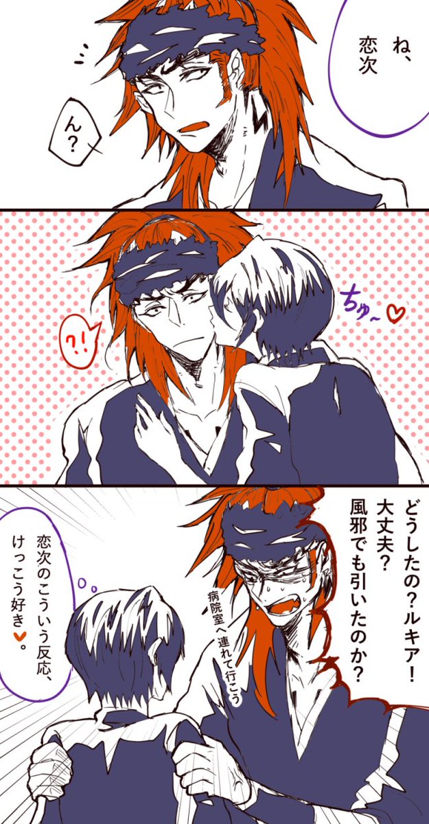 恋次のTwitterイラスト検索結果(古い順)。