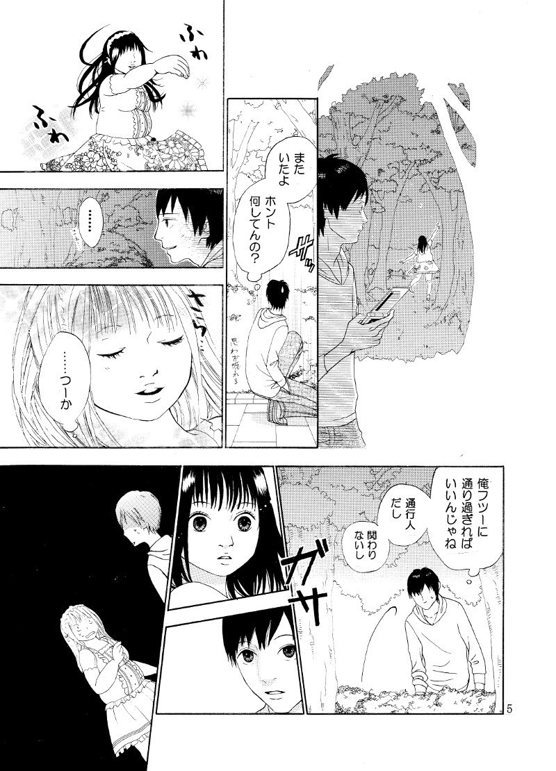 既刊紹介「お月様はしっている」
少女漫画/44p/400円
どすこいギャルと草食系男子の青春ラブコメ。
試し読み↓

#COMITIA117 