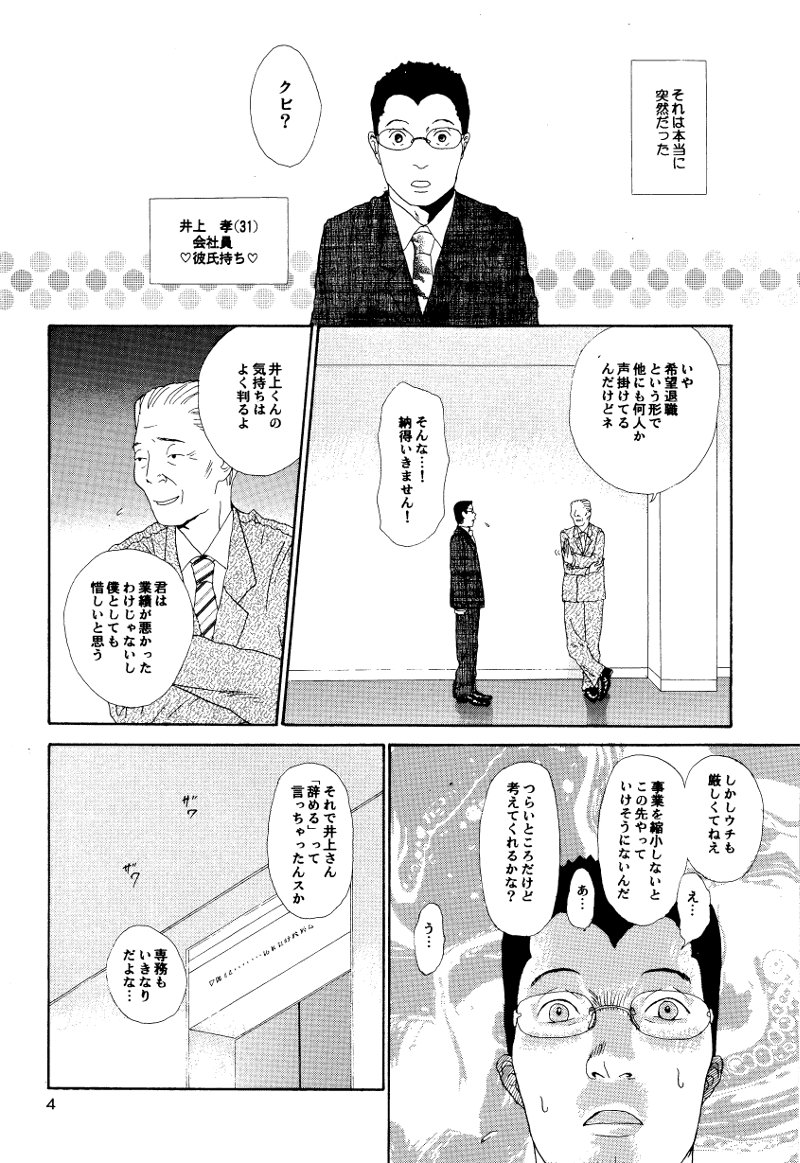 既刊紹介「ラブラブスイーツライフ」
JUNE/28p/200円
さえない中年リーマン×青年の年の差カップルによるドタバタ話。
試し読み↓

#COMITIA117 
