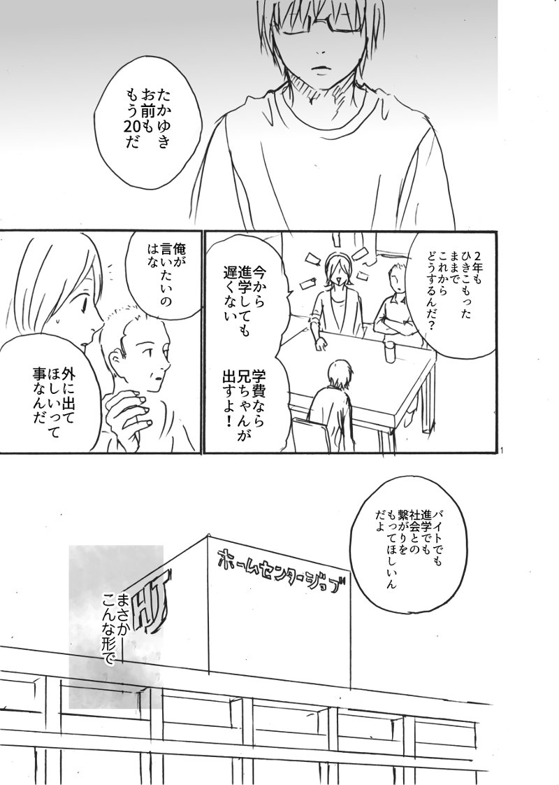 既刊紹介「社会との付き合い方」
JUNE/36p/200円
社会擬人化×ひきこもりによる社会復帰話。BLだけどちょっと話が暗いかもしれません。
試し読み↓

#COMITIA117 
