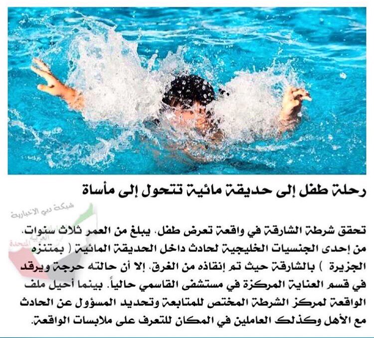 بنت الامارات Gorryme Twitter