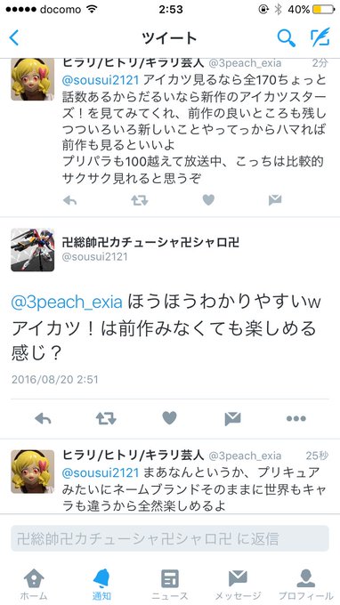 ヒラリ ヒトリ キラリ芸人 3peach Exia Twilog