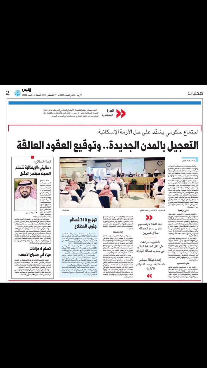 مجلس الوزراء يتابع تنفيذ المدن الجديدة.