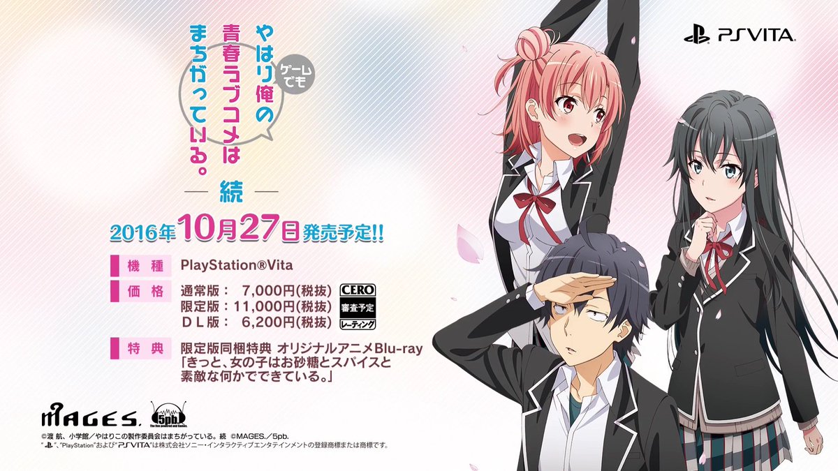 Anime Trending Yahari Ore No Seishun Love Comedy Wa Machigatteiru Zoku Anime Of The Year From Ata 16 Gets Ova W Ps Vita Game