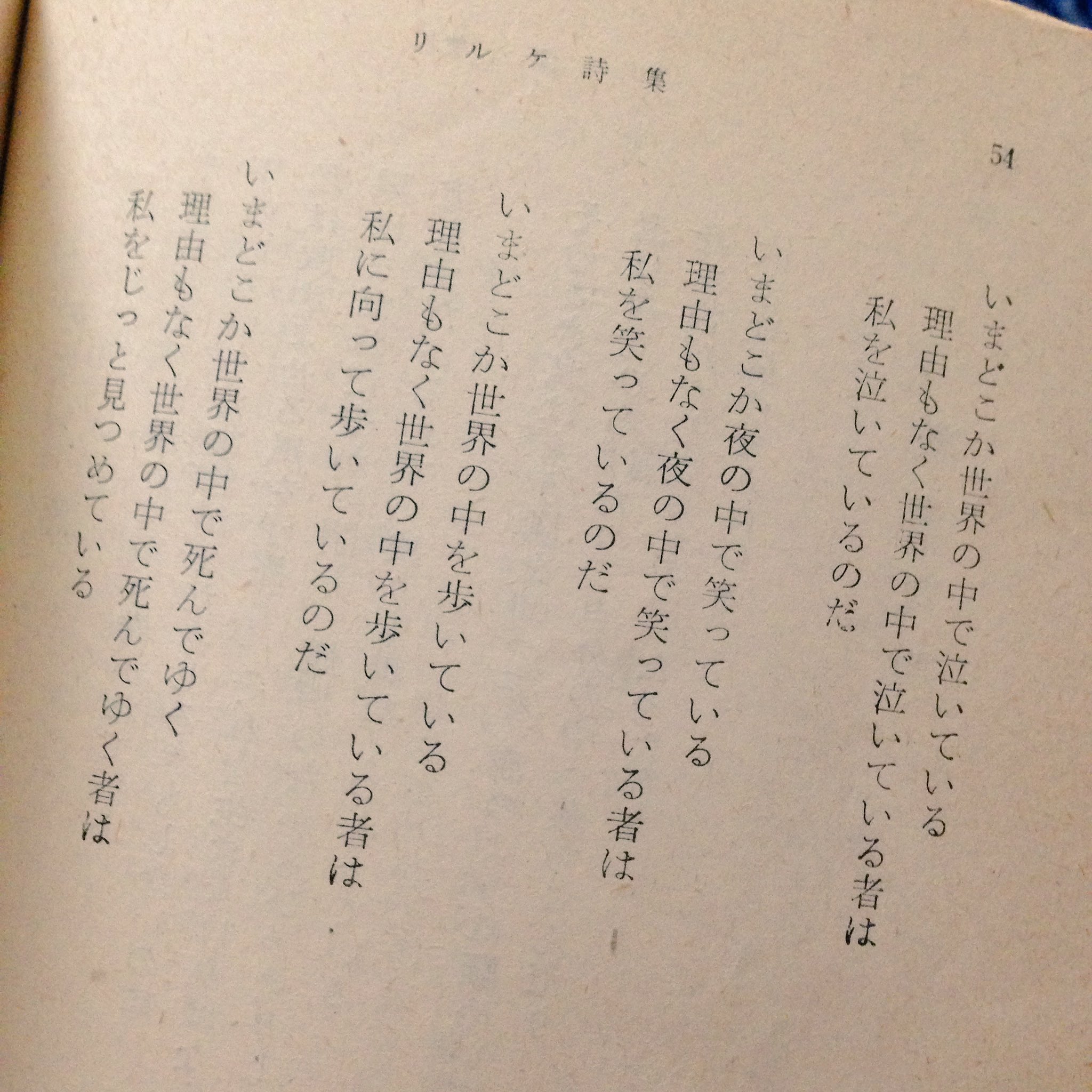 リルケ リルケの詩集 リルケ リルケの詩集