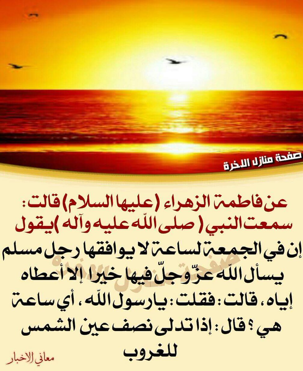 السلام على الزهراء وابيها وبعلها وبنيها #شي_ماتنساه_ايام_المدرسه