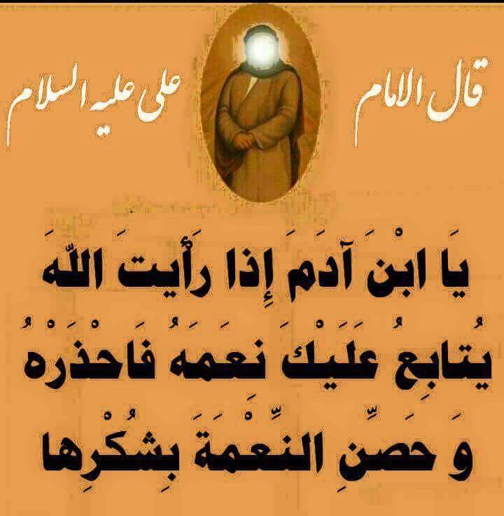 السلام عليك يا امير المؤمنين #عمران