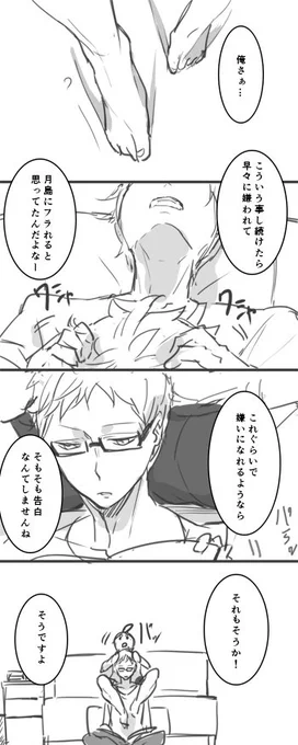 付き合い始めて5年が経ちました 