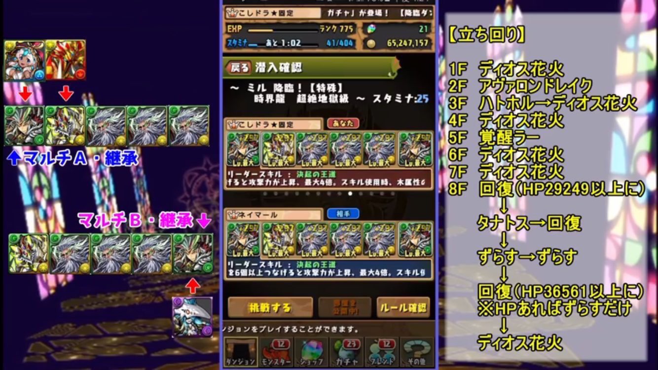 あ ミル周回aパーティー組める方探しています リプ いいねお願いします ミル周回 劉備ディオス パズドラ 高速周回 ミル降臨