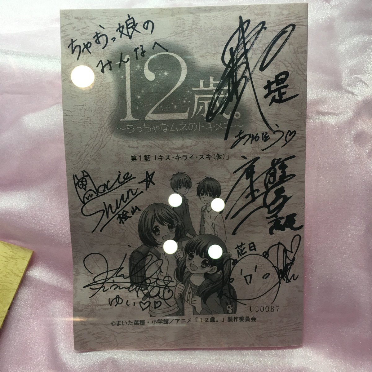 12sai Pr の画像 動画一覧 Whotwi グラフィカルtwitter分析 12sai Pr の画像 動画一覧 Whotwi グラフィカルtwitter分析