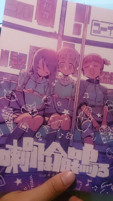 チョモランさんの新刊がすごかった!最後のみほと桃ちゃんの漫画にはうるっとさせられた… 