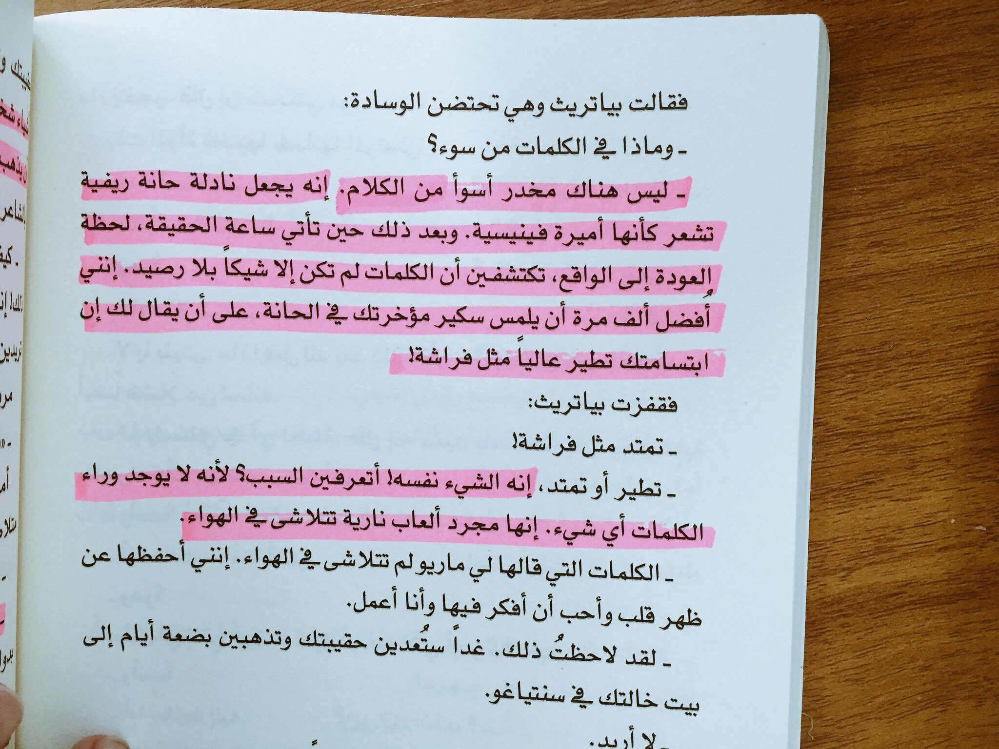 G Twitterissa ساعي بريد نيرودا أنطونيو سكارميتا كتاب خفيف بطعم الفاكهة Mathatagra اقتباسات ماذا تقرأ Books Qt Quotestw