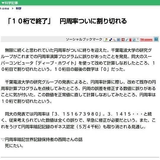 bot73010159's tweet photo. 円周率10桁で割り切れるwwww

西岡さんのコメントワロタwwwwww https://t.co/8n3EAu6bu5