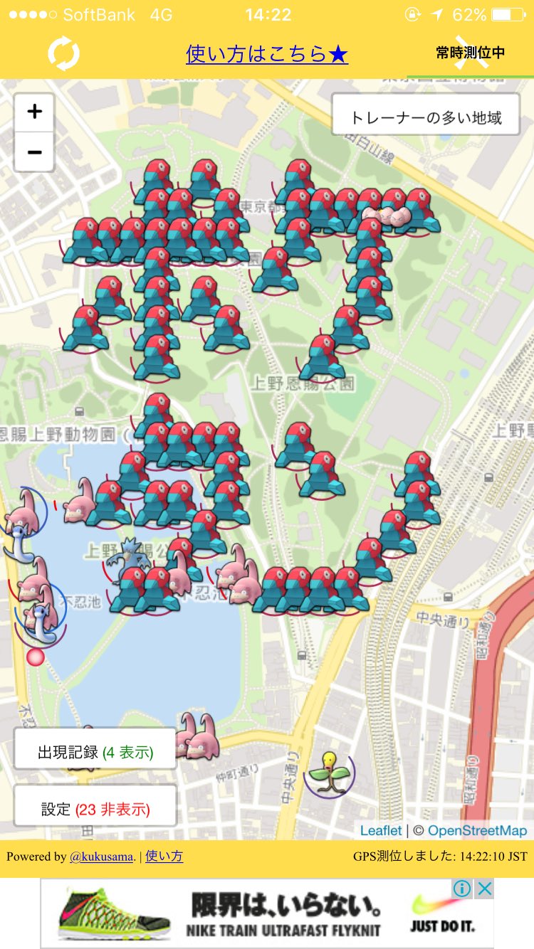 Dandxxx ポケタン P Goバグった ポリゴンで文字が ポケモンgo T Co Acbzfaks2v Twitter