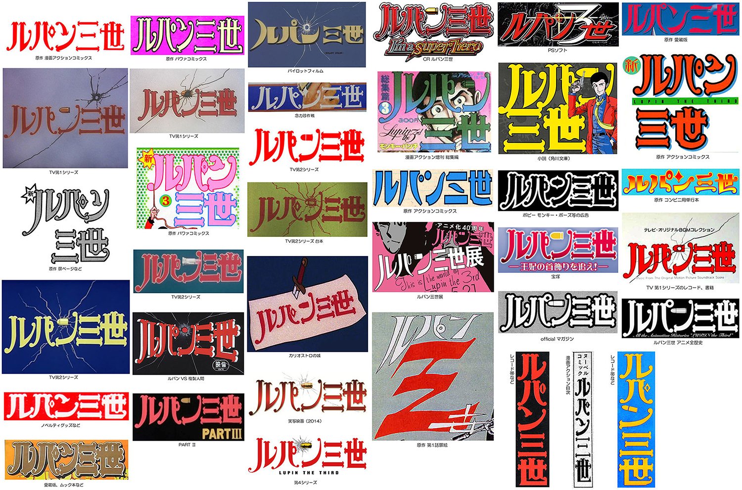 タッド星谷 Tad Hoshiya Ar Twitter 実に多彩なルパン三世ロゴ どれがお好みですか オレは言うまでもなくパワァコミックスの ルパンと新ルパンのロゴ T Co Vwepjvtgc7 T Co Cesqwwffx1 Twitter タッド星谷 Tad Hoshiya Ar Twitter 実に多彩なルパン三世ロゴ どれがお好みですか オレは言うまでもなくパワァコミックスの ルパンと新ルパンのロゴ T Co Vwepjvtgc7 T Co Cesqwwffx1 Twitter