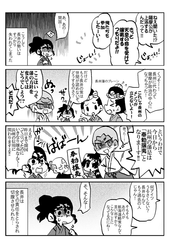 ほぼ日刊高杉晋作15(長井雅楽失脚) 