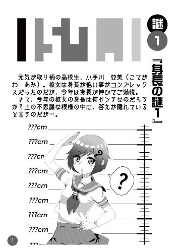 ナイタロー 弐人国家 Twitterren 告知 ティア117で謎解き問題集 ナゾトキ町の不思議な日々 を頒布します 発想力で解ける謎 を40問以上収録 イラストも盛りだくさん 画像の問題 あなたは解けますか 今回 続編もアリ 是非o１３aの弐人国家へ ティア117宣伝