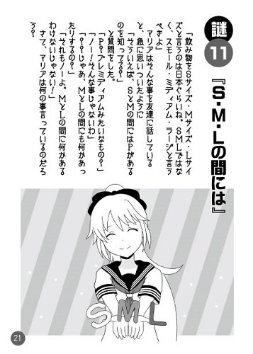 ナイタロー 弐人国家 告知 ティア117で謎解き問題集 ナゾトキ町の不思議な日々 を頒布します 発想力で解ける謎 を40問以上収録 イラストも盛りだくさん 画像の問題 あなたは解けますか 今回 続編もアリ 是非o１３aの弐人国家へ ティア117宣伝