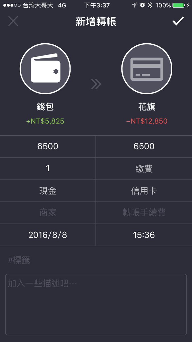 MOZE v2.1 is available on Apple Store now. New account widgets and budget widget, check out apple.co/1LzvC6I