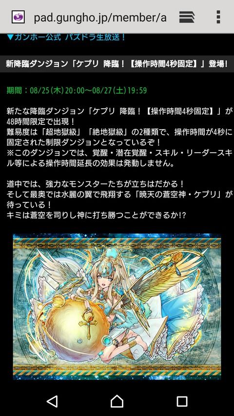 パズアン パズドラアンテナ パズドラ ケプリの元ネタが悲惨過ぎると話題にwwwwwwwwwwww T Co B6bellr1zz