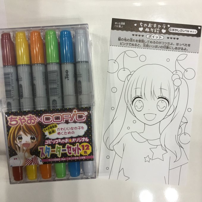 １２歳 公式さん がハッシュタグ ちゃおサマーフェスティバル をつけたツイート一覧 1 Whotwi グラフィカルtwitter分析