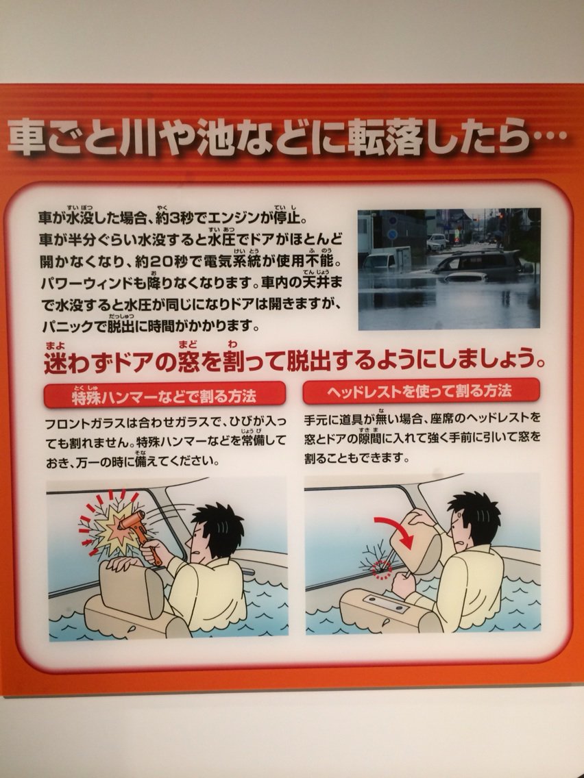 車に乗っている状態でドアが開かなくなったら みんなに知って欲しい命を守る方法 Corobuzz