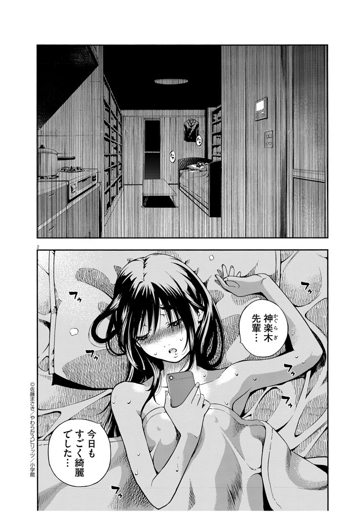 佐藤まさき در توییتر 告知です 昨日8月19日よりやわらかスピリッツにて パラフィリア 人間椅子奇譚 第2話が更新されました よろしくお願いいたします 1話も無料で読めますのでぜひ読んでみてください T Co Ocgzvm3wii 佐藤まさき در توییتر 告知です 昨日8月19日よりやわらかスピリッツにて パラフィリア 人間椅子奇譚 第2話が更新されました よろしくお願いいたします 1話も無料で読めますのでぜひ読んでみてください T Co Ocgzvm3wii