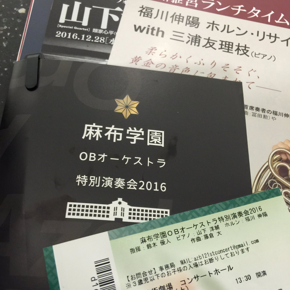 麻布学園obオーケストラ特別演奏会16 鈴木優人 山下洋輔 福川伸陽 藤倉大 麻布学園obオーケストラ Togetter 麻布学園obオーケストラ特別演奏会16 鈴木優人 山下洋輔 福川伸陽 藤倉大 麻布学園obオーケストラ Togetter