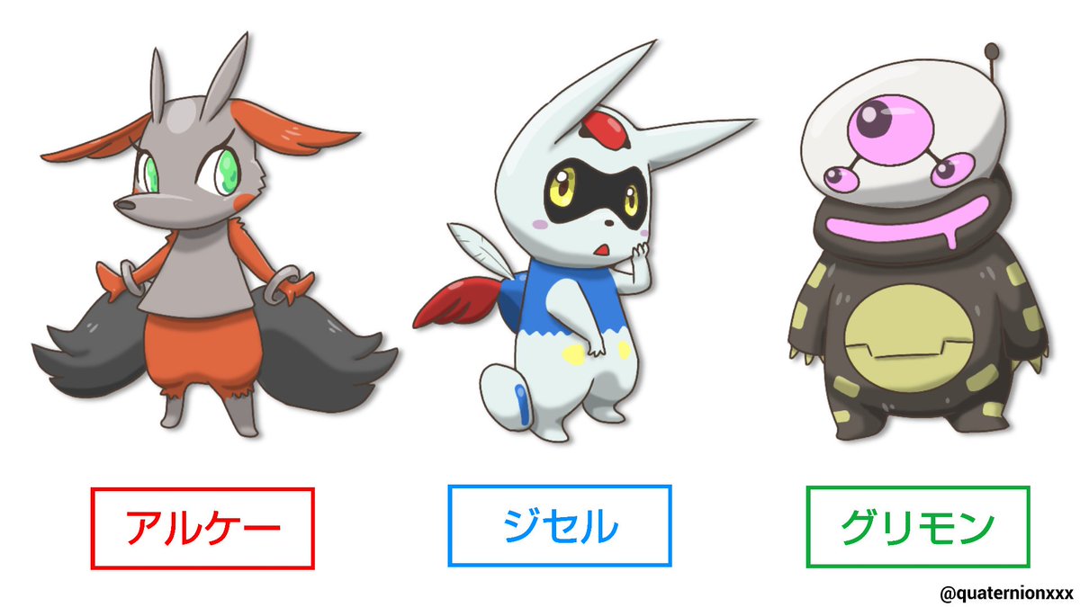 イチカ No Twitter ポケモンサンムーンの新ポケモンのふりをしてレコ活しようとするmsたちを紹介しよう 左から ポンコツ ポケモン チート ポケモン ヒメサガシ ポケモン じゃ ｇレコはよいぞぉ Byクンパ博士 Gﾚｺ