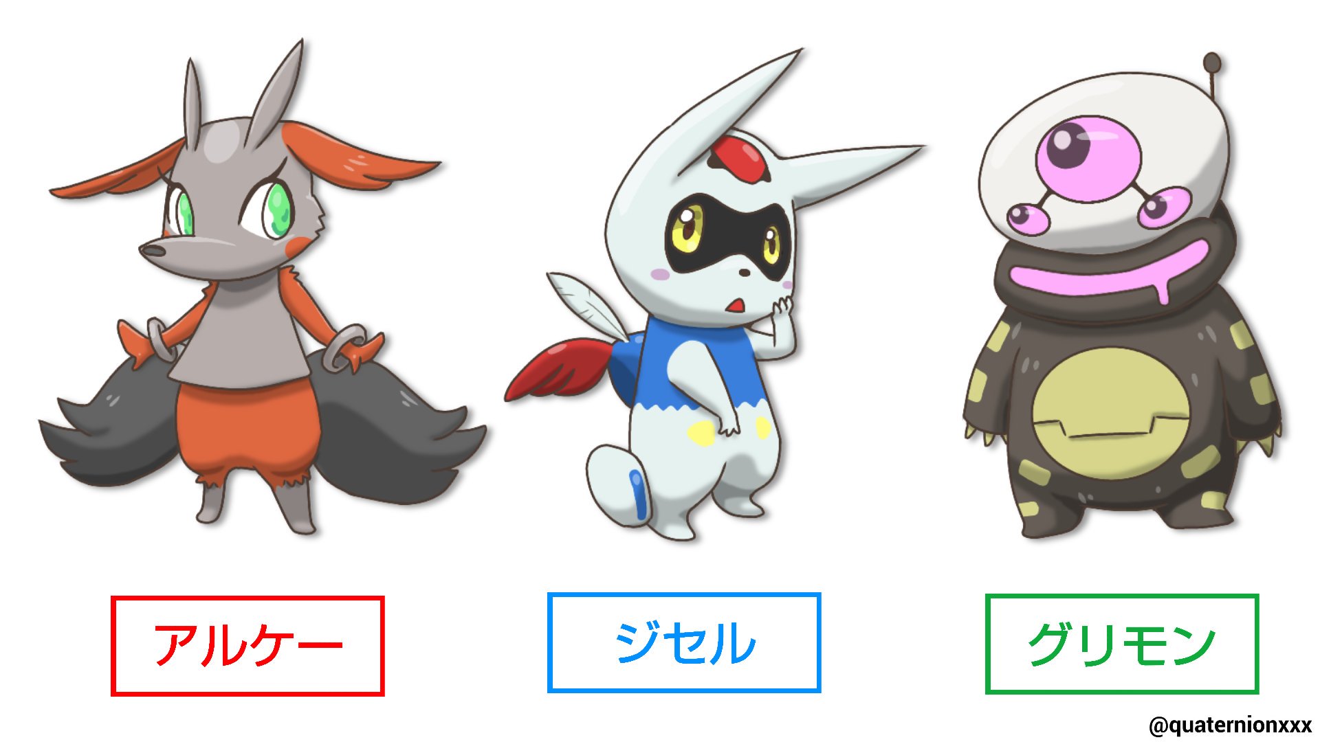 イチカ ポケモンサンムーンの新ポケモンのふりをしてレコ活しようとするmsたちを紹介しよう 左から ポンコツ ポケモン チート ポケモン ヒメサガシ ポケモン じゃ ｇレコはよいぞぉ Byクンパ博士 Gﾚｺ T Co F2sadfxf7h Twitter