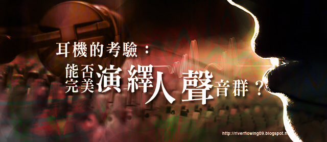 NewsVision4794's tweet photo. 耳機單元最難應付的必定是人聲。 在物理學上，對比其他樂器，喇叭要表達人聲，是最為考驗一個喇叭的質素。#音群 #音頻抵消 #動鐵
https://t.co/VC8K0TTh4x https://t.co/BsSGRzeLjZ