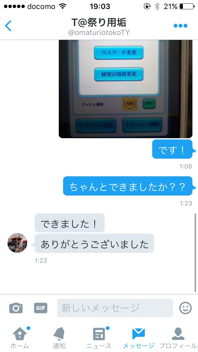 IMeru0815's tweet photo. そういえば昨日
交換成立しました
白猫テニス https://t.co/Dp17IvyS8l