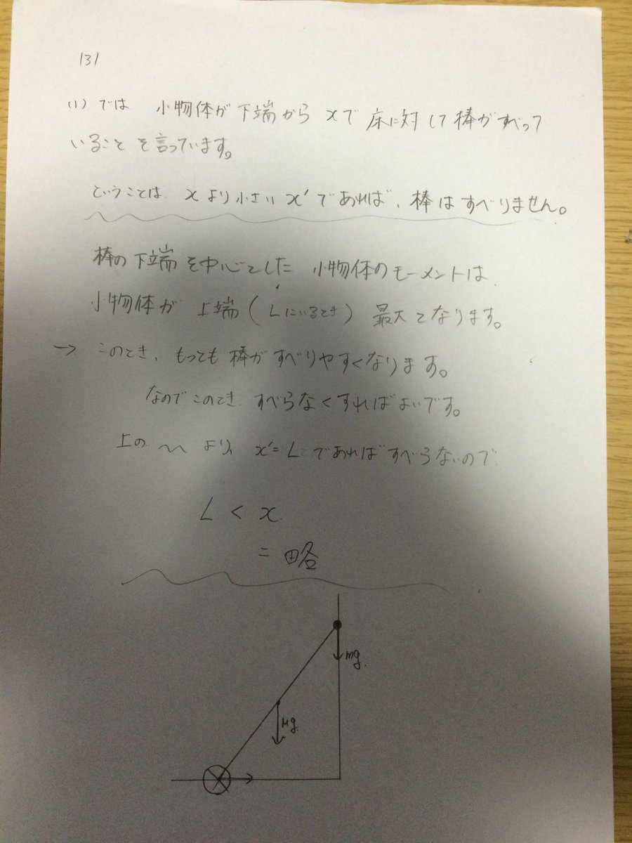 math_phys_que's tweet photo. @Candy_2214 https://t.co/53ckVccClu