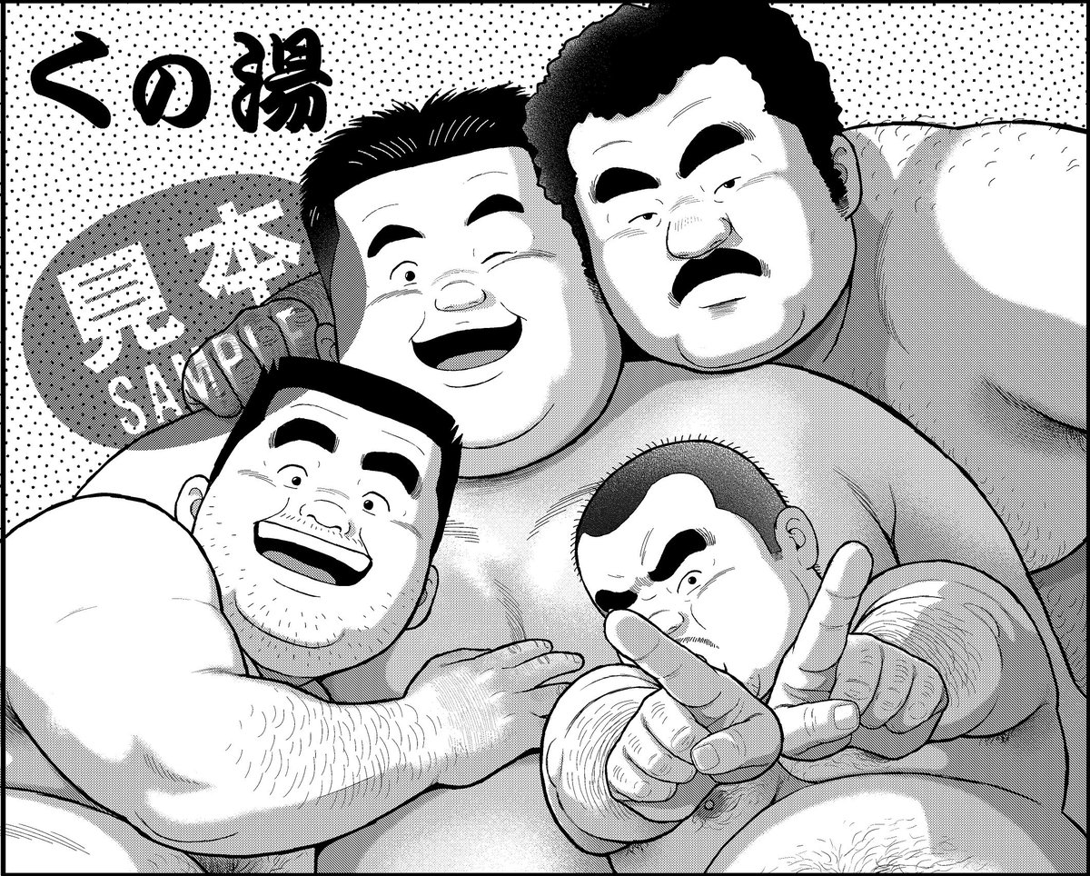 Kujira くじら A Twitter 新作 くの湯 のご紹介 今月末 来月上旬には配信させて頂けると思いますので どうか応援よろしくお願いします ひゃっかんブギ のように 愛される漫画になるように願っています くじら