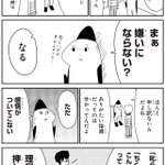 実はどう思ってる？叱られた時に本当はこう思っているっていう漫画が的確すぎる
