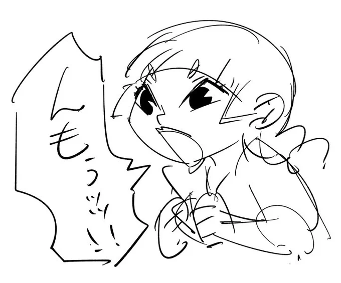 んもうッッ!!
スッキリしない。 