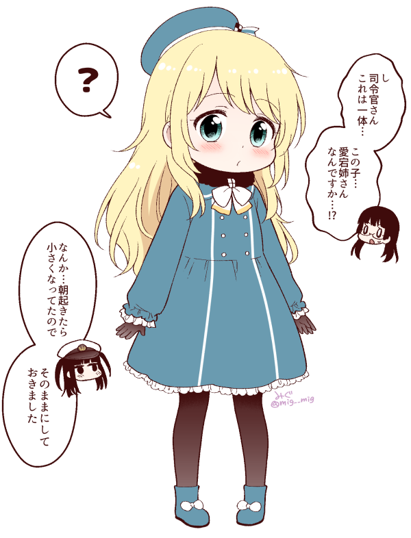 (前日まで色々大きかったのに…) 