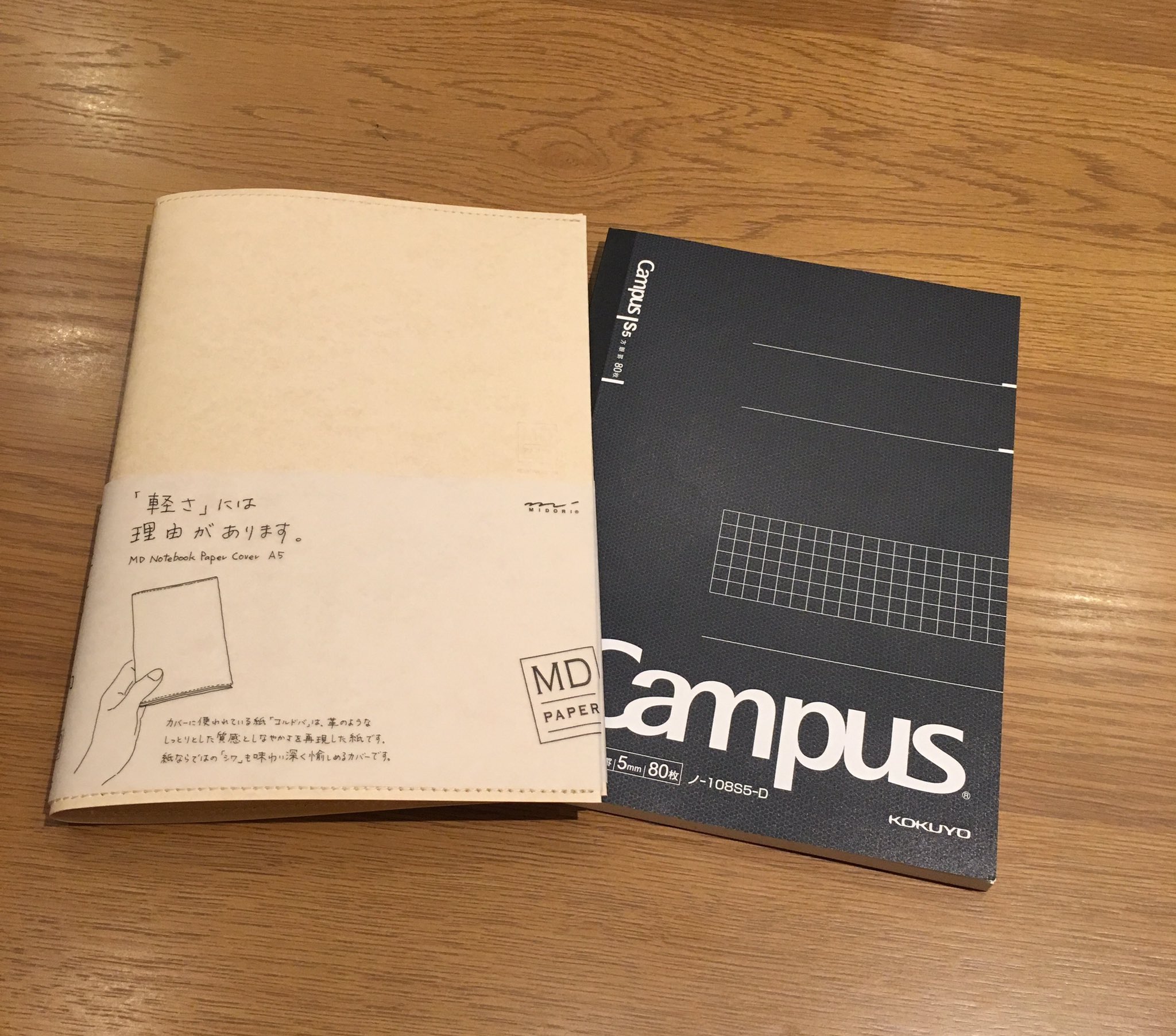 藤野可織 ちょっとこれ見てください コクヨキャンパスノート 方眼罫 無線とじ A5 80枚 とmdノート カバー A5 がほぼぴったり キャンパスノートのほうがmdノートより1 5mmほど薄いけど 特にすかすかするような気はしません T Co Yrvy3b6d0i