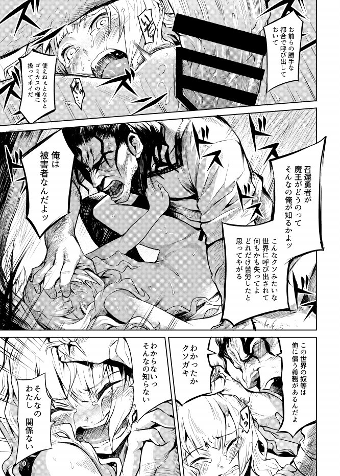 C90新刊「外れ勇者の鬼畜外道」
書店にて委託販売中です。よろしくお願いします。
通販はこちらから↓
とらのあな:https://t.co/NSLoxQzokf
メロンブックス:https://t.co/PaoRY8LrKd 