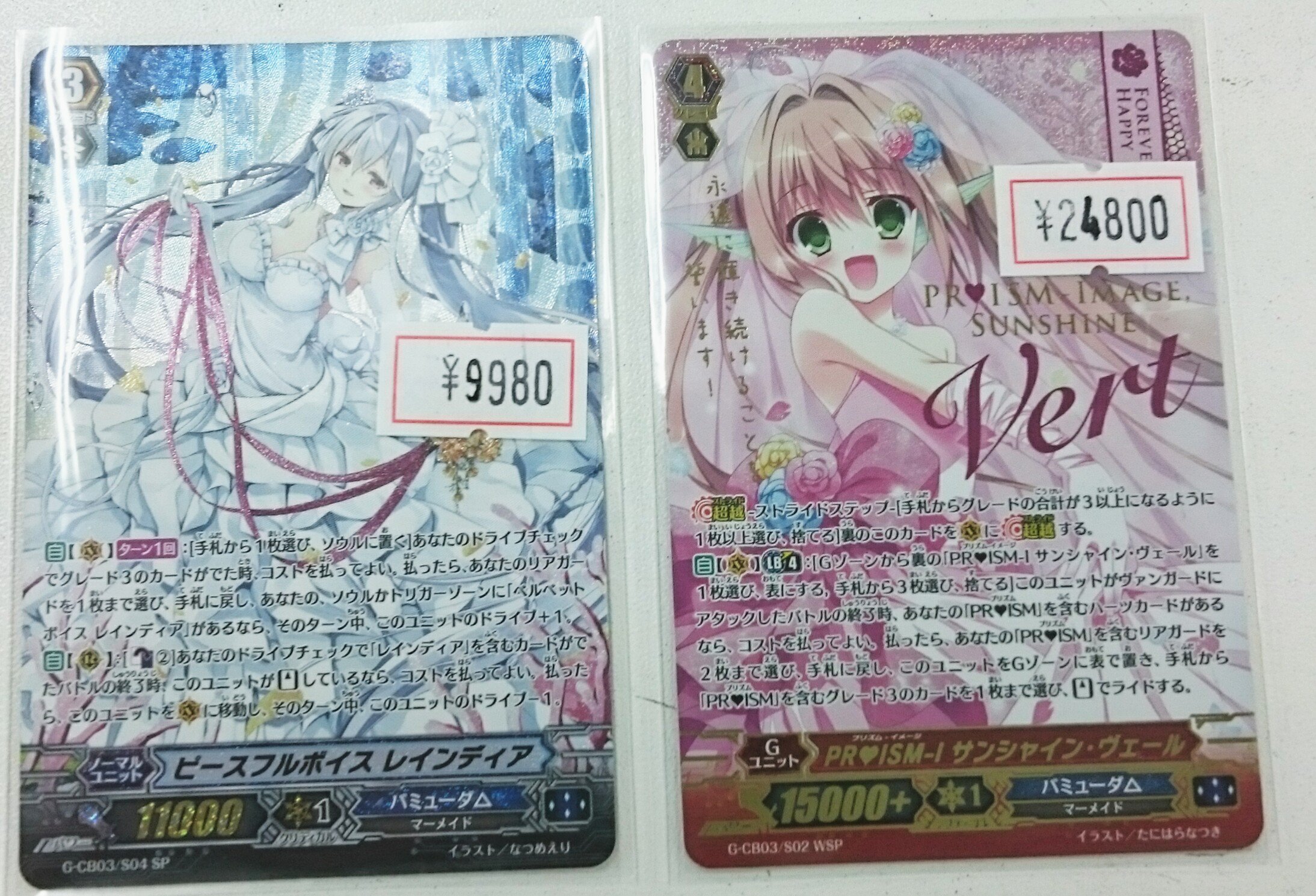 PR♥ISM-I サンシャイン・ヴェール WSP 2枚 | www.ecuacionnatural.com