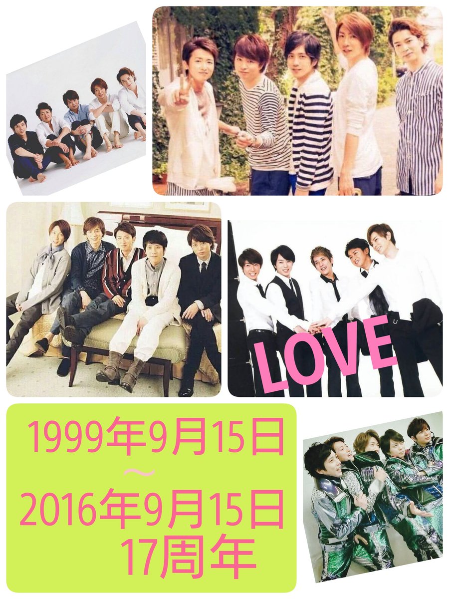 嵐デビュー記念日まで、RT915ぴったりに止めてください！
#嵐
#デビュー記念日までにRT915ぴったりに止めてください
#RTした人に全員フォローします
#智翔雅紀和也潤