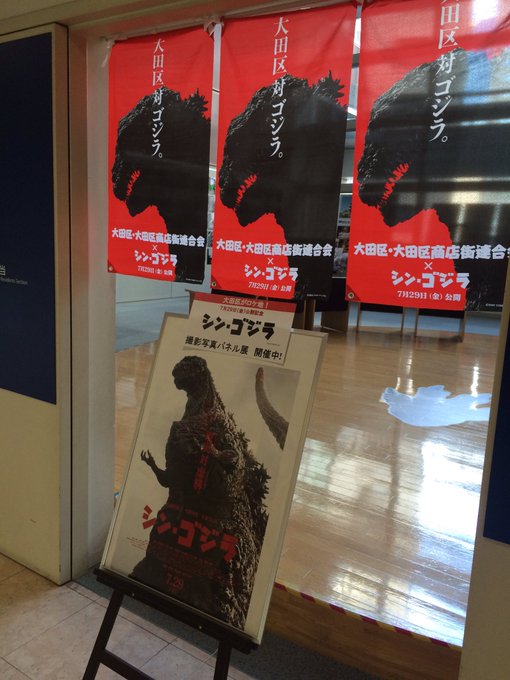 シン ゴジラ の好きなところまとめ 細かすぎて伝わらない 18 18 Renote リノート